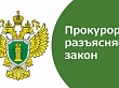 Внесены изменения в Жилищный кодекс РФ